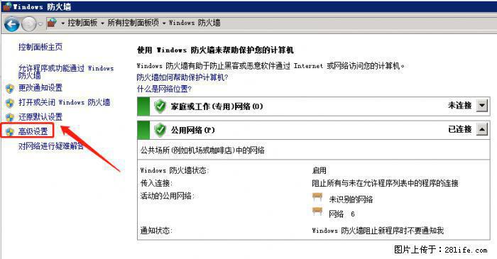 如何关闭局域网共享端口 - 生活百科 - 日照生活社区 - 日照28生活网 rizhao.28life.com
