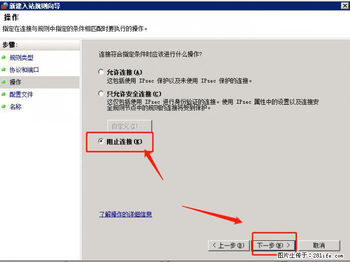 如何关闭局域网共享端口 - 生活百科 - 日照生活社区 - 日照28生活网 rizhao.28life.com