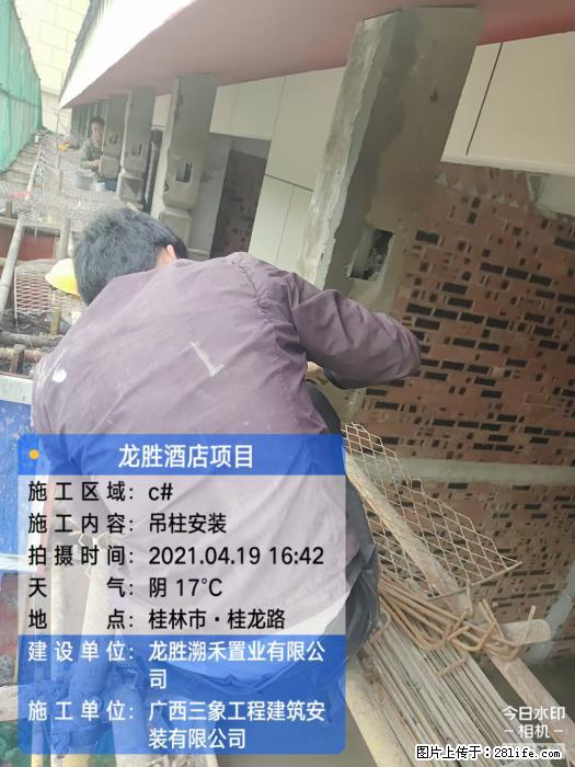 广西三象建筑安装工程有限公司:广西桂林市龙胜酒店项目 - 建材 - 居家生活 - 日照分类信息 - 日照28生活网 rizhao.28life.com