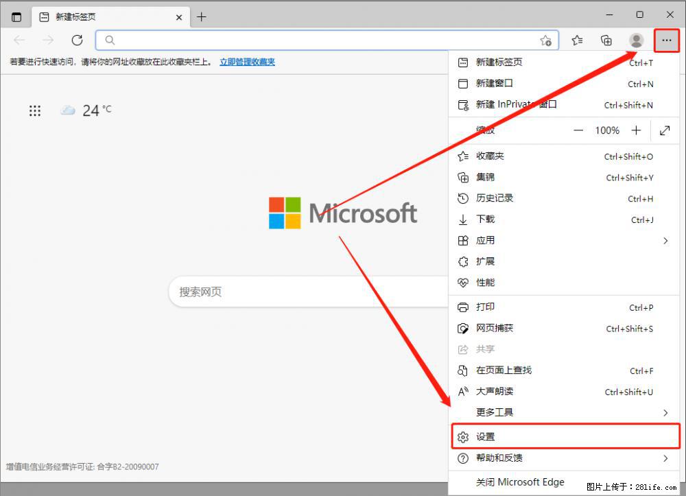 如何让win7以上的Microsoft Edge浏览器通过旧的IE访问指定网站？ - 生活百科 - 日照生活社区 - 日照28生活网 rizhao.28life.com