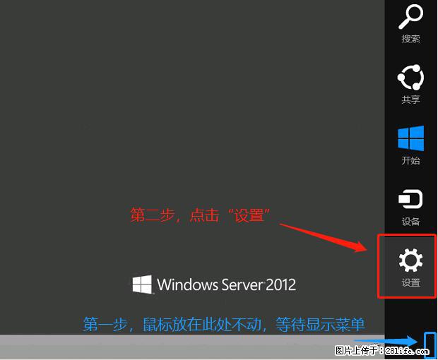 如何修改 Windows 2012 R2 远程桌面控制密码? - 生活百科 - 日照生活社区 - 日照28生活网 rizhao.28life.com