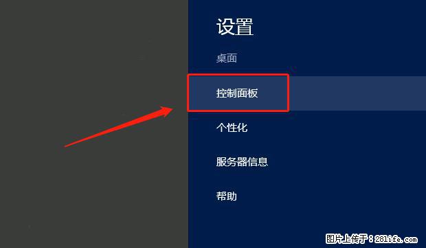 如何修改 Windows 2012 R2 远程桌面控制密码? - 生活百科 - 日照生活社区 - 日照28生活网 rizhao.28life.com