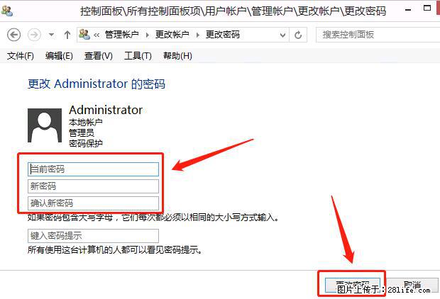 如何修改 Windows 2012 R2 远程桌面控制密码? - 生活百科 - 日照生活社区 - 日照28生活网 rizhao.28life.com
