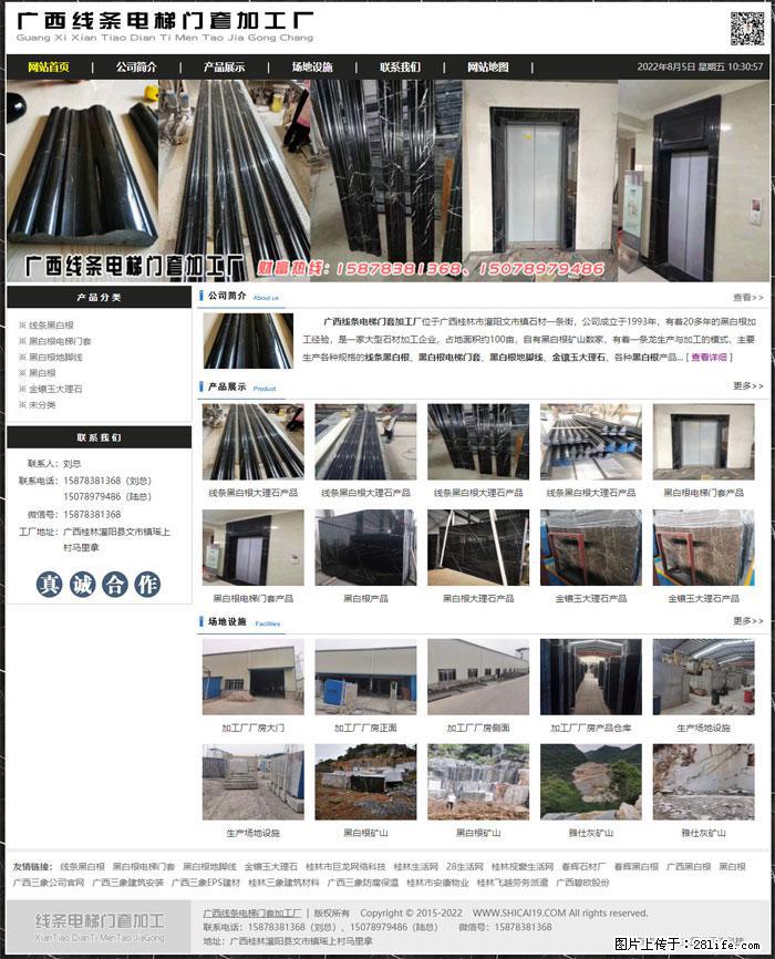 广西线条电梯门套加工厂 www.shicai19.com - 网站推广 - 广告专区 - 日照分类信息 - 日照28生活网 rizhao.28life.com