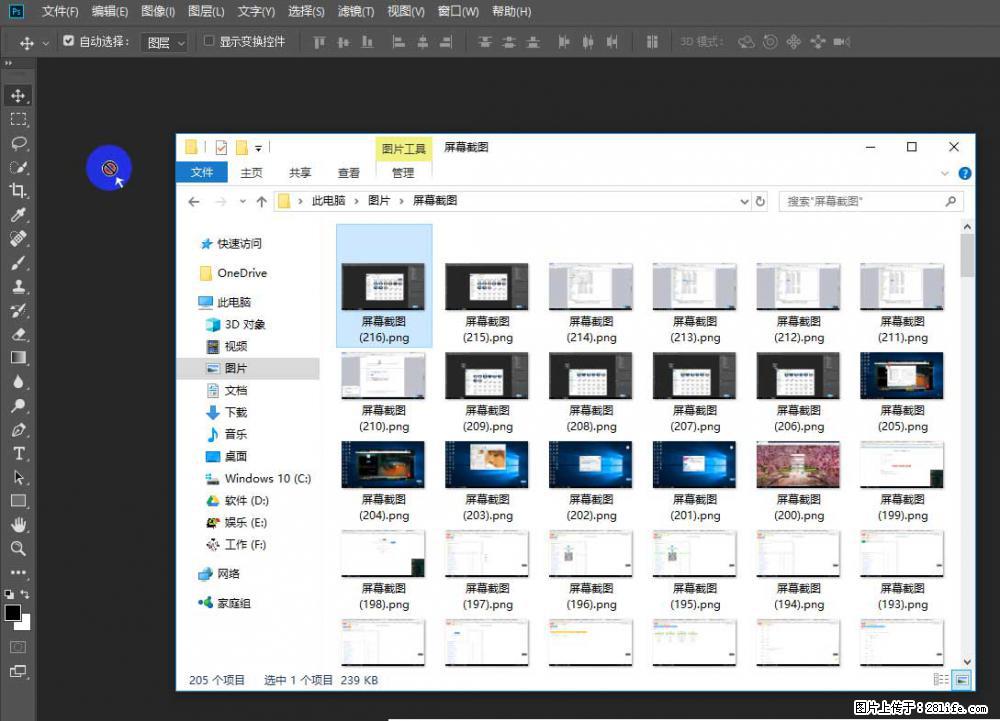 Photoshop不能直接拖拽打开图片的解决办法 - 生活百科 - 日照生活社区 - 日照28生活网 rizhao.28life.com