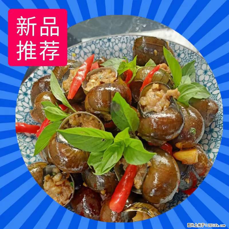 (舌尖上的乡村)灌阳:让人口齿留香的田螺酿 - 2023年07月31日 桂林日报第6版刊发 - 餐饮美食 - 饮食特产 - 日照分类信息 - 日照28生活网 rizhao.28life.com