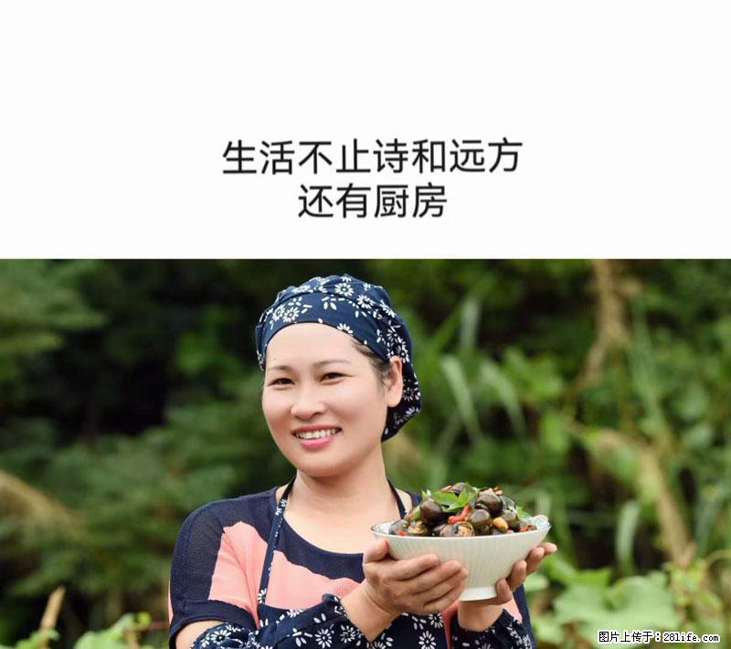 (舌尖上的乡村)灌阳:让人口齿留香的田螺酿 - 2023年07月31日 桂林日报第6版刊发 - 餐饮美食 - 饮食特产 - 日照分类信息 - 日照28生活网 rizhao.28life.com