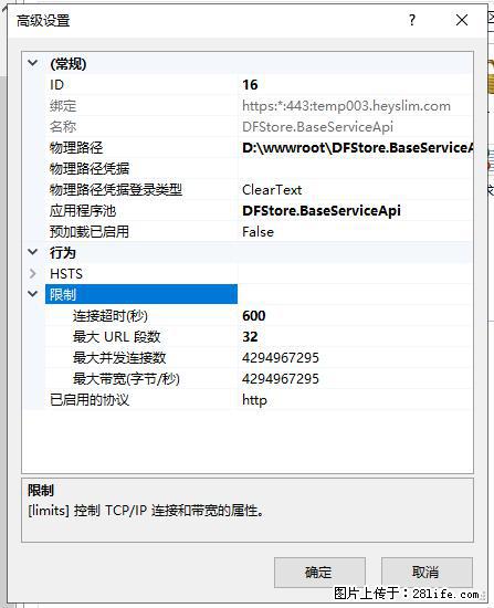 IIS7上传大文件报错:未显示页面,因为请求实体过大,HPPT状态码为413错误。 - 生活百科 - 日照生活社区 - 日照28生活网 rizhao.28life.com