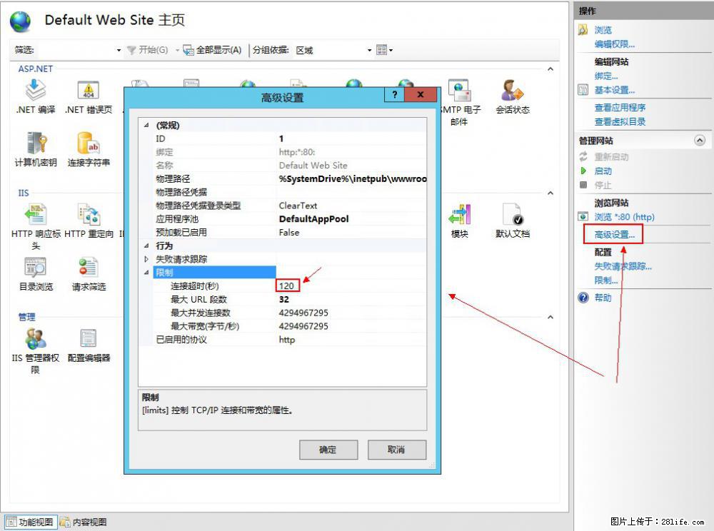IIS7上传大文件报错:未显示页面,因为请求实体过大,HPPT状态码为413错误。 - 生活百科 - 日照生活社区 - 日照28生活网 rizhao.28life.com