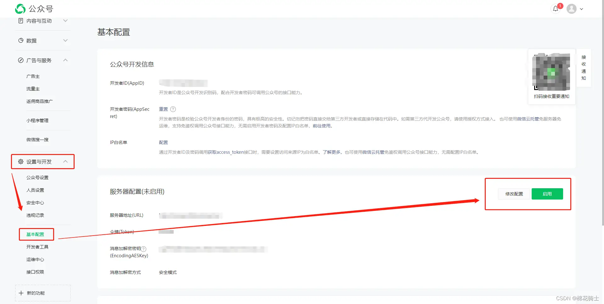 微信公众号自定义菜单如何与服务器配置同时启用 - 生活百科 - 日照生活社区 - 日照28生活网 rizhao.28life.com
