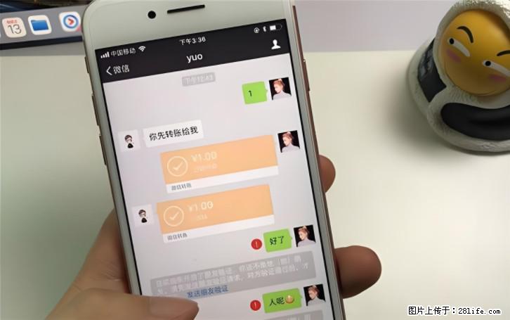 微信转账记得加一个动作,帮你拿到有法律效力的凭证!很多人不知道 - 生活百科 - 日照生活社区 - 日照28生活网 rizhao.28life.com