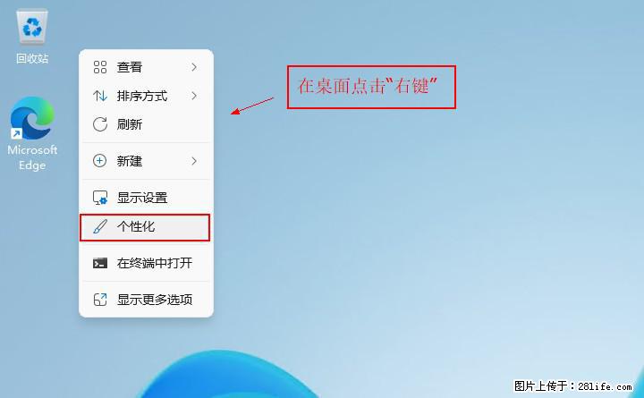 Windows server 2025 如何显示桌面图标？ - 生活百科 - 日照生活社区 - 日照28生活网 rizhao.28life.com