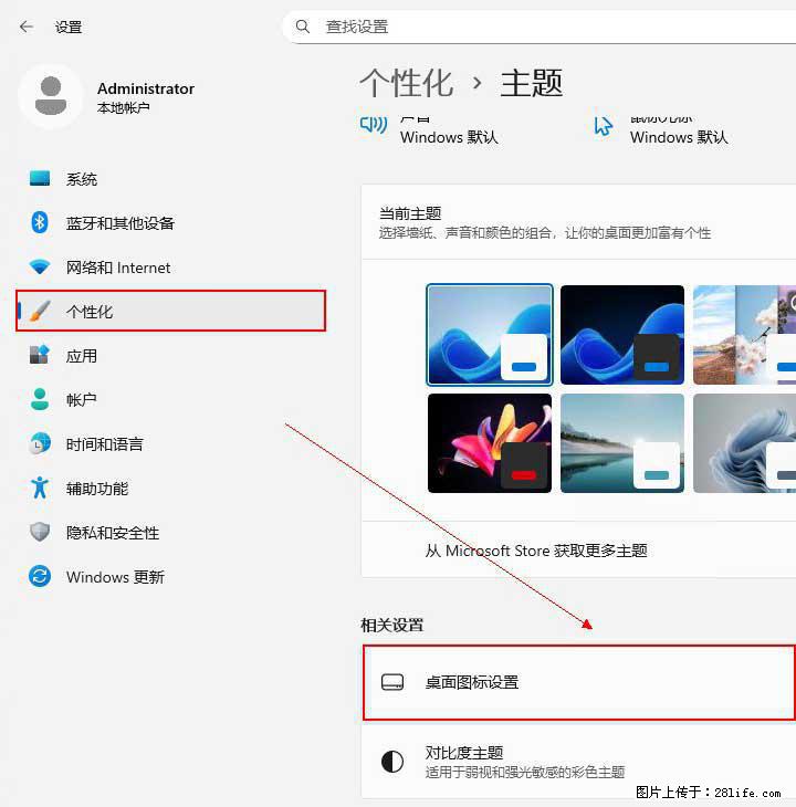 Windows server 2025 如何显示桌面图标？ - 生活百科 - 日照生活社区 - 日照28生活网 rizhao.28life.com