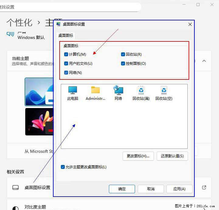 Windows server 2025 如何显示桌面图标？ - 生活百科 - 日照生活社区 - 日照28生活网 rizhao.28life.com