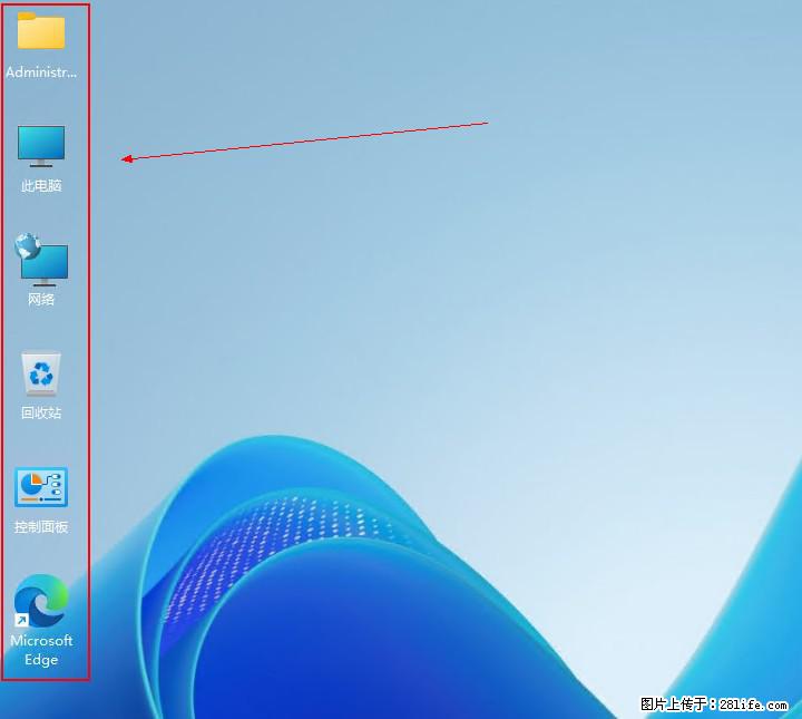 Windows server 2025 如何显示桌面图标？ - 生活百科 - 日照生活社区 - 日照28生活网 rizhao.28life.com