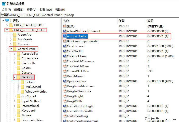 电脑windows10如何设置关机时自动结束任务快速关机 - 技术交流 - 日照生活社区 - 日照28生活网 rizhao.28life.com