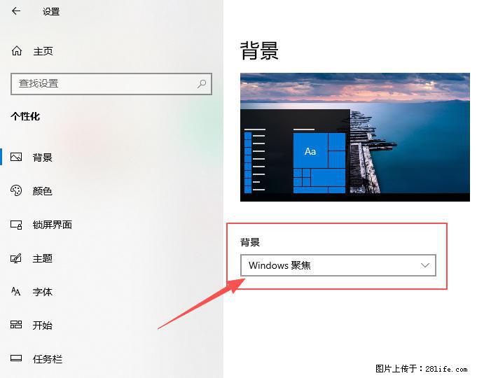 如何去掉桌面上的“了解此图片” - 技术交流 - 日照生活社区 - 日照28生活网 rizhao.28life.com