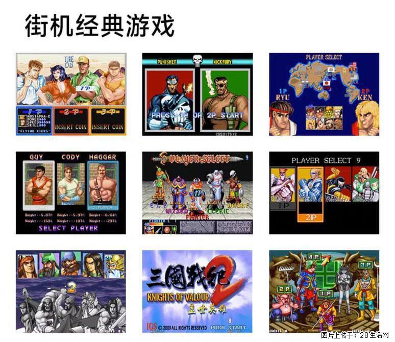 如何制作优盘街机模拟器？ - 生活百科 - 日照生活社区 - 日照28生活网 rizhao.28life.com