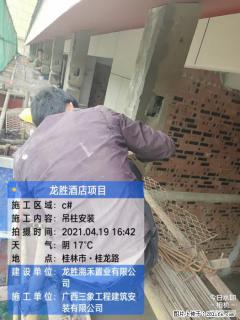 广西三象建筑安装工程有限公司:广西桂林市龙胜酒店项目 - 日照28生活网 rizhao.28life.com