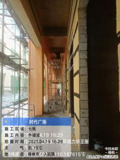 广西三象建筑安装工程有限公司：广西桂林市时代广场项目 - 日照28生活网 rizhao.28life.com