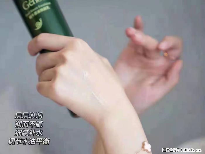 【姬存希】蜗牛原液焕颜水乳 - 生活日用品 - 居家生活 - 日照分类信息 - 日照28生活网 rizhao.28life.com