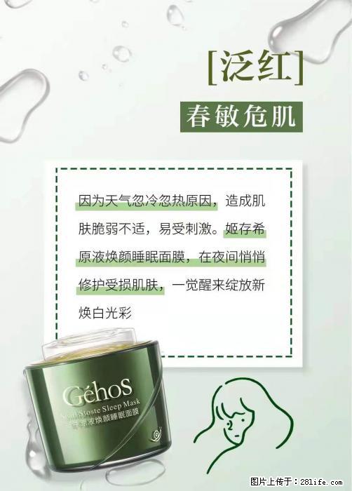 长痘?瘙痒?干燥?泛红?让【姬存希】来治愈你 - 生活百科 - 日照生活社区 - 日照28生活网 rizhao.28life.com