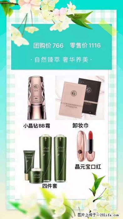 【姬存希】自然臻萃 奢华养美 - 新手上路 - 日照生活社区 - 日照28生活网 rizhao.28life.com