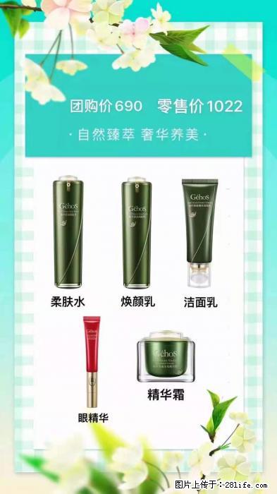 【姬存希】自然臻萃 奢华养美 - 新手上路 - 日照生活社区 - 日照28生活网 rizhao.28life.com