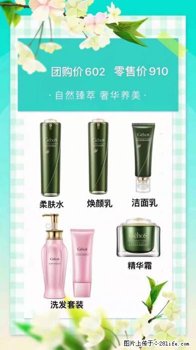 【姬存希】自然臻萃 奢华养美 - 新手上路 - 日照生活社区 - 日照28生活网 rizhao.28life.com