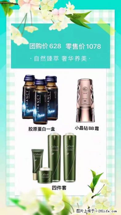 【姬存希】自然臻萃 奢华养美 - 新手上路 - 日照生活社区 - 日照28生活网 rizhao.28life.com