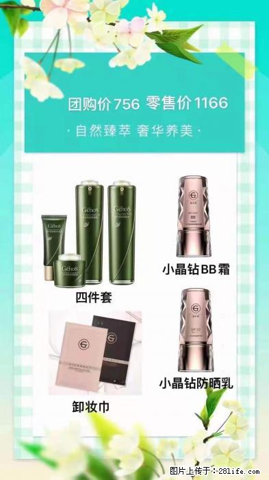 【姬存希】自然臻萃 奢华养美 - 新手上路 - 日照生活社区 - 日照28生活网 rizhao.28life.com