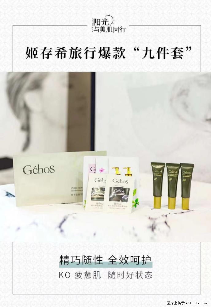 【姬存希】旅行神器,五一爆款好物分享让你畅享小长假 - 游山玩水 - 日照生活社区 - 日照28生活网 rizhao.28life.com