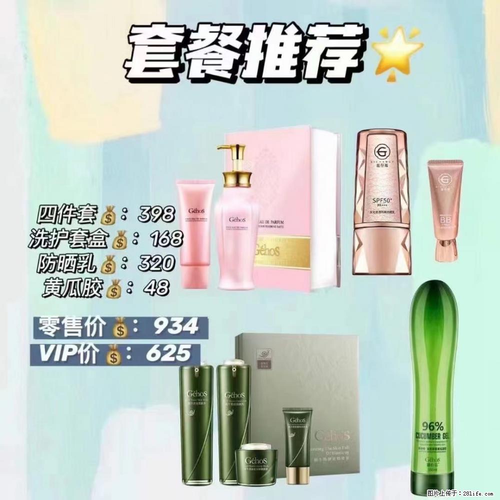 【姬存希】套餐推荐: 清洁+洗护+防晒+晒后修复 六款产品 vip价格625 - 新手上路 - 日照生活社区 - 日照28生活网 rizhao.28life.com