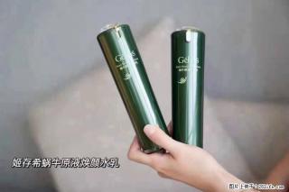 【姬存希】蜗牛原液焕颜水乳 - 日照28生活网 rizhao.28life.com