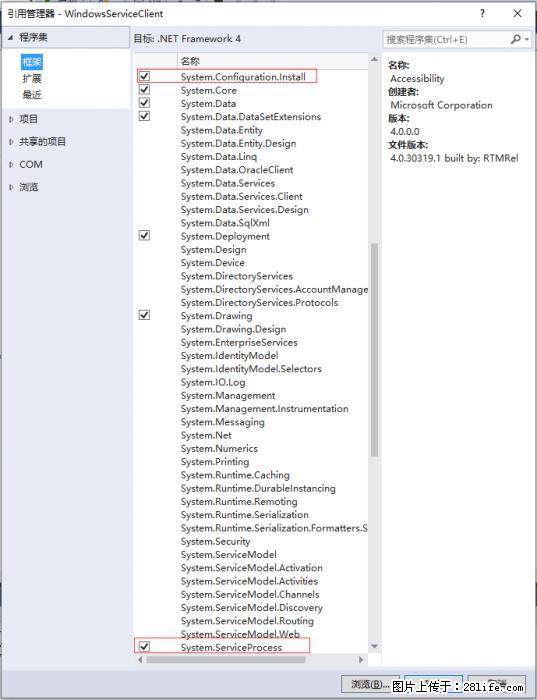 使用C#.Net创建Windows服务的方法 - 生活百科 - 日照生活社区 - 日照28生活网 rizhao.28life.com