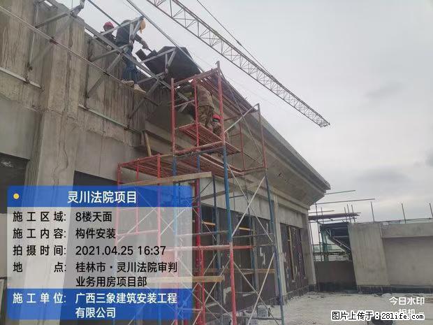 【广西三象建筑安装工程有限公司】广西桂林市灵川县法院项目 - 新手上路 - 日照生活社区 - 日照28生活网 rizhao.28life.com