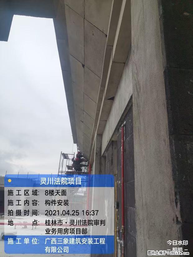 【广西三象建筑安装工程有限公司】广西桂林市灵川县法院项目 - 新手上路 - 日照生活社区 - 日照28生活网 rizhao.28life.com