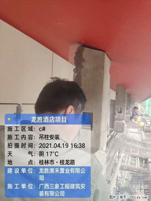 【广西三象建筑安装工程有限公司】广西桂林市龙县胜酒店项目 - 新手上路 - 日照生活社区 - 日照28生活网 rizhao.28life.com