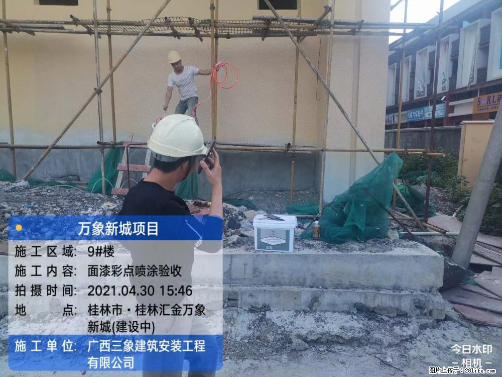 【广西三象建筑安装工程有限公司】万象新城项目 - 家居生活 - 日照生活社区 - 日照28生活网 rizhao.28life.com