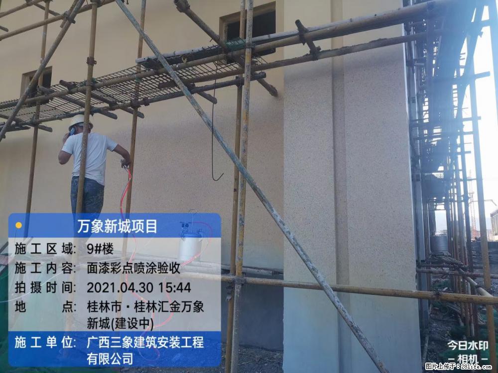 【广西三象建筑安装工程有限公司】万象新城项目 - 家居生活 - 日照生活社区 - 日照28生活网 rizhao.28life.com