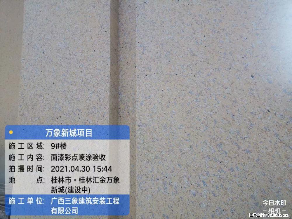 【广西三象建筑安装工程有限公司】万象新城项目 - 家居生活 - 日照生活社区 - 日照28生活网 rizhao.28life.com
