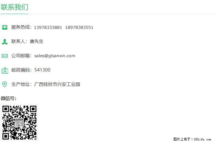 【桂林三鑫新型材料】800目活性碳酸钙 活性重质碳酸钙 改性碳酸钙 - 购物交流 - 日照生活社区 - 日照28生活网 rizhao.28life.com