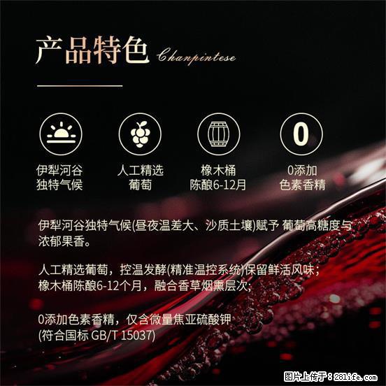 翁虹自创绯虹干红葡萄酒 - 餐饮美食 - 饮食特产 - 日照分类信息 - 日照28生活网 rizhao.28life.com