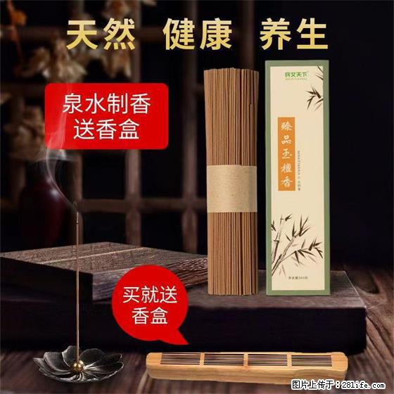 民艾天下天然线香家用室内檀香香薰 - 各类家具 - 居家生活 - 日照分类信息 - 日照28生活网 rizhao.28life.com