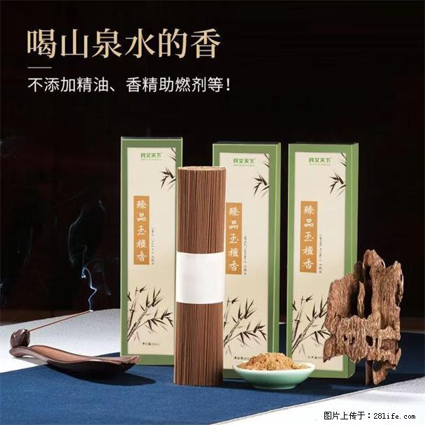 民艾天下天然线香家用室内檀香香薰 - 各类家具 - 居家生活 - 日照分类信息 - 日照28生活网 rizhao.28life.com