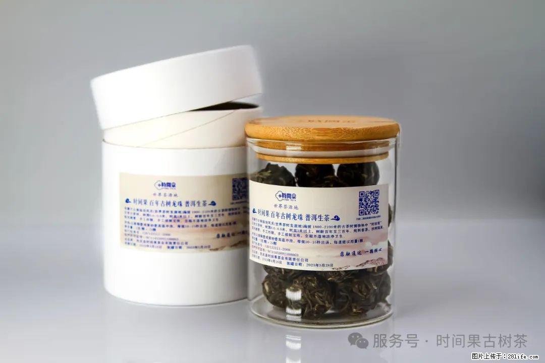 时间果百年古树龙珠普洱生茶 - 购物交流 - 日照生活社区 - 日照28生活网 rizhao.28life.com