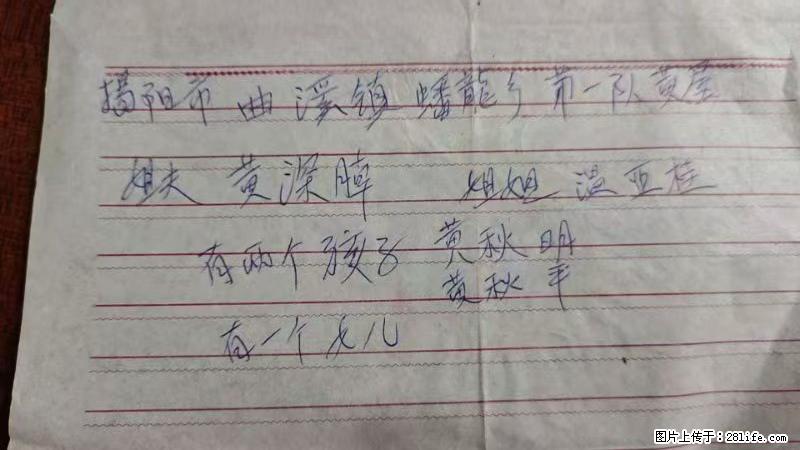 兴宁市石马镇的温锡泉寻找揭阳市曲奚镇蟠龙乡第一队黄屋的姐姐温亚桂 - 新手上路 - 日照生活社区 - 日照28生活网 rizhao.28life.com