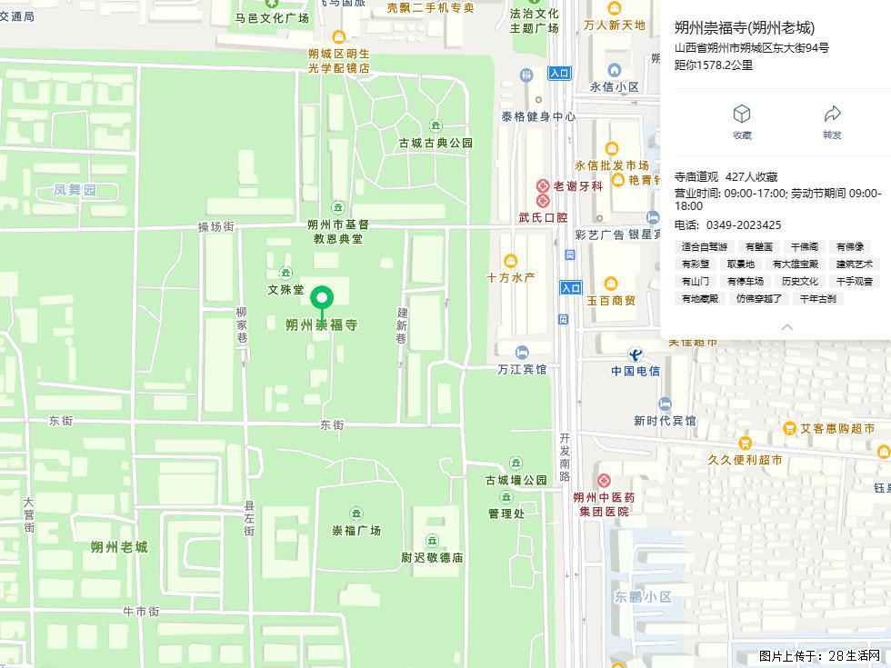朔州【崇福寺】朔州老城，寺庙道观，少喧嚣，多古韵，朔州是山西被低估的塞上秘境。 - 游山玩水 - 日照生活社区 - 日照28生活网 rizhao.28life.com