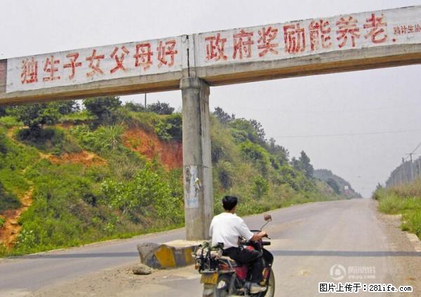 全面两孩政策计划明年元旦起实施 夫妻可延长生育假 - 日照生活资讯 - 日照28生活网 rizhao.28life.com