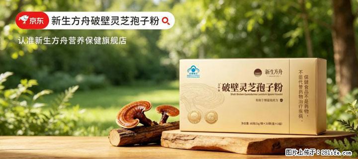灵芝孢子粉含量越高越有效？2026 年七款热门品牌深度实测，肠胃敏感者避坑指南 - 日照生活资讯 - 日照28生活网 rizhao.28life.com